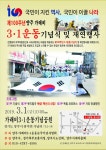  양주시, 3.1운동 100주년 기념식 … ‘순국선열 뜻 기린다’