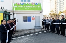 경인투데이뉴스  파주시 문산읍 선유4리 경기행복마을관리소 개소