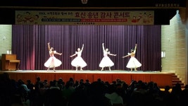 경인투데이뉴스 대구시교육청, 효신초‘해설이 있는 힐링 발레콘서트’로 지역주민과 함께 하는 송년 감사 콘서트 개최