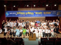 군포시청소년방과후아카데미, 상반기 성과 발표회 개최