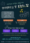 경인투데이뉴스 청년행복학교 별,  경계청년 쿠키 작업장&머신 마련을 위한 후원의 밤과 아트페어