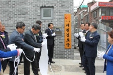 구로구, 구로3동 구립 대원경로당 개소