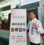 경인투데이뉴스 21대 총선, 자유한국당 서울 구로을 국회의원 예비후보 강요식 구로구 선관위, 첫 예비후보 등록 마치고, 본격적인 선거체제 돌입
