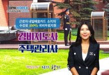 한국토픽교육센터 주택관리사, 경비지도사 재직자내일배움카드 온라인교육 국비지원 개강