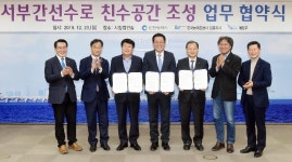 경인투데이뉴스 인천 계양구, 서부간선수로 친수공간 조성사업 업무협약 체결