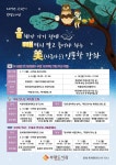  인천 부평도서관 2019년 상반기 야간 인문학 프로그램 3개 강좌 운영