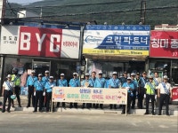 청도경찰서, 군민과의 행복한 동행(청도행)을 위한 모범운전자와 함께하는 교통안전캠페인 실시