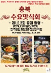  추위에도 멈추지 않는 콘텐츠 발전소, [충북콘텐츠코리아랩]