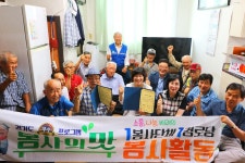 경인투데이뉴스 동두천시 중앙새마을금고, 경로당 결연봉사 실시
