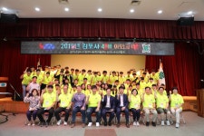 2019 김포시 4-H야외교육 실시 