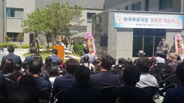  경주시 현곡면 푸르지오아파트 경로당 개소식 