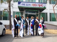  김천시 지례면 바르게살기운동협의회, 3.1운동 맞이 태극기 달기 캠페인 개최