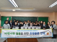 경인투데이뉴스 남양주시 호평중학교, 정성 가득 깍두기 전달