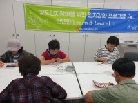 경인투데이뉴스 하남시 치매안심센터 “런앤런(Learn & Learn)” 인지강화 프로그램 운영한다.