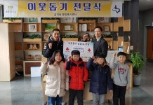  수원시 권선구 금곡동, 새해를 따뜻하게...