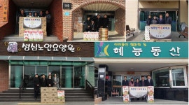  청주시의회, 설 명절 사회복지시설 위문