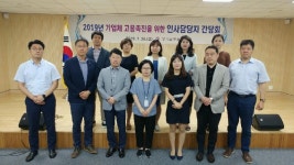 경인투데이뉴스 경기남부보훈지청, 기업체 고용촉진 위한 인사담당자 간담회 실시