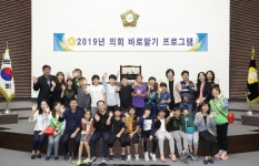 경인투데이뉴스 광주시의회, “의회 바로알기”프로그램 운영