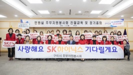 구미시청 민원실 주부자원봉사회 친절교육 및 정기총회 개최