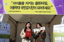 경인투데이뉴스  굿네이버스 경기2본부 및 경기서부지부, 아동학대 국민감시단이 되어주세요 캠페인 진행