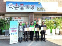  아산시 다솜플라워, 온양3동 행복키움 정기후원 협약