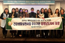 경인투데이뉴스 당진보건소, 지역사회 건강증진사업 우수기관