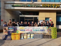 수원시 영통구 태장동, 설맞이 이웃돕기 전달식 가져