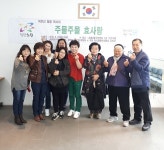  노원구,공릉2동 주민센터, ‘주물주물(孝) 사랑’봉사