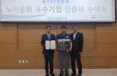 고용노동부안산지청,2019년 노사문화우수 기업 “동서페더럴모굴(주)”선정 인증식 개최