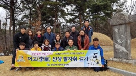  수원시 권선구 권선1동, 이고선생 발자취 따라 걷기