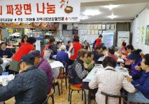  인처 서구 가좌4동, ‘어르신과 함께하는 짜장면 나눔’ 행사