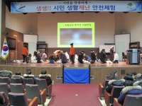 『재난안전체험』 안산시 민방위교육장에서 