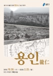 경인투데이뉴스 용인시박물관 개관 10주년 ‘용인龍仁’ 기획전