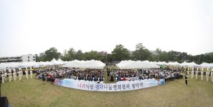 경인투데이뉴스 신천지자원봉사단 서울경기남부지부 ‘제6회 나라사랑평화나눔’ 개최 