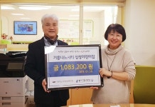  용인시기흥노인복지관-기흥나노시티삼성어린이집 후원금 전달식 진행