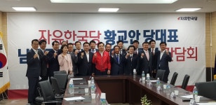  자유한국당 황교안 당대표 인천에서 안보와 민생 대탐방 실시