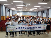 남양주보건소 동부치매안심센터,치매극복선도학교 수동중학교 치매파트너 교육 실시
