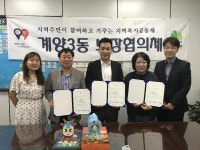 인천 계양구 계양3동-미래과학교육원 아동복지 지원 협약