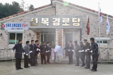 경인투데이뉴스 가평군, 신하리 신복 경로당 준공식