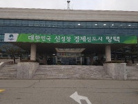 평택시, 과수 화상병 약제 무료공급 및 전문교육추진