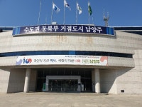  남양주 산업단지 예정지 소유주와의 의혹에 대한 왜곡된  보도의 정확한 사실을 알려드립니다.(전 문)