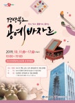 경인투데이뉴스 경북도, 깍고, 빚고, 물들여 보자!  공예가 재밌다!