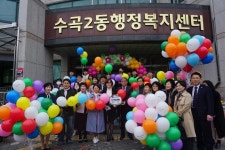 청주 서원보건소 치매안심센터·수곡2동 주민센터 치매 안심마을 선포식 