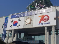  김천시, 그날의 함성을 대형 태극기 물결로