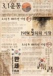 화성시문화재단 3.1운동 100주년 기념 공연, 전시, 특강 등 문화로 역사 바로알기