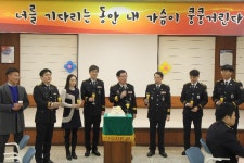  인천계양경찰서, 시무식과 함께 신임 294기 실습 환영식 개최 