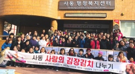 경인투데이뉴스 안산시 사동, 사랑의 김장김치 나누기 행사