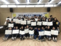  안양시평촌청소년문화의집,2019년 청소년자치조직 연합위촉식