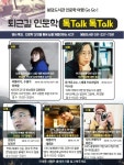 경인투데이뉴스 화성시 봉담도서관 ‘퇴근길 인문학 톡Talk 톡Talk’개최