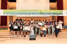 경인투데이뉴스 안산화정영어마을, 제6회 영어팝송 페스티벌 성료